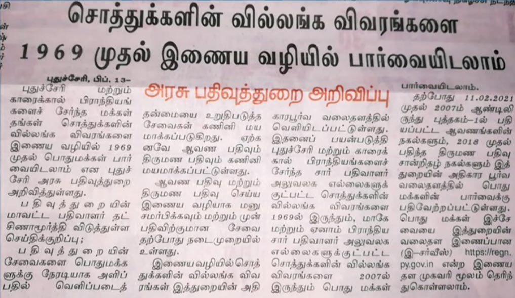 Consultation sur Internet de « Certificat d’Engagement »